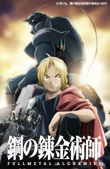 fullmetal alchemist brotherhood