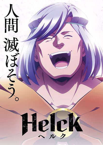 sokuja-helck-sub-indo