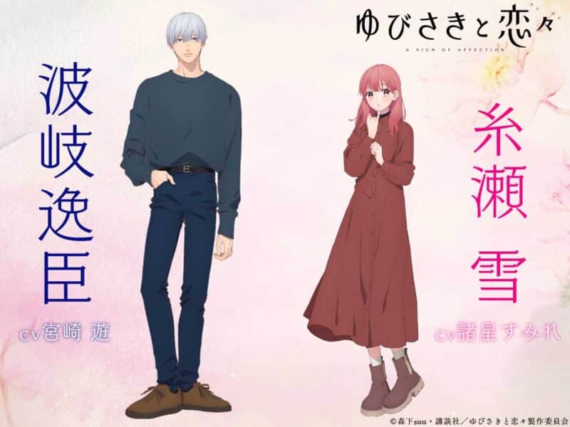 sokujaYubisaki_to_Renren