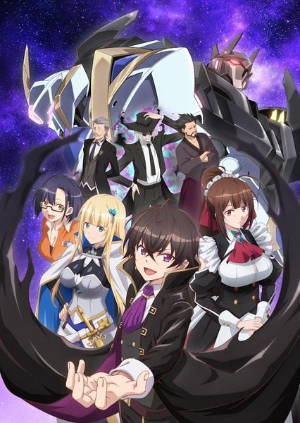 Ore wa Seikan Kokka no Akutoku Ryoushu Sub Indo