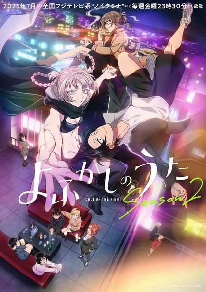 Yofukashi no Uta Season 2 Sub Indo